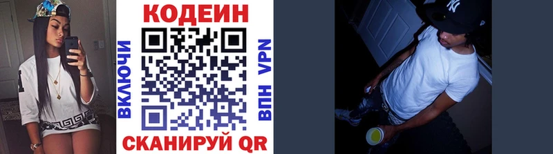 Codein напиток Lean (лин)  Алзамай 