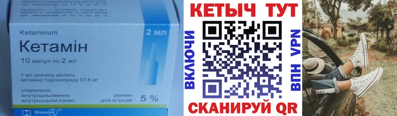 Кетамин VHQ сколько стоит Алзамай